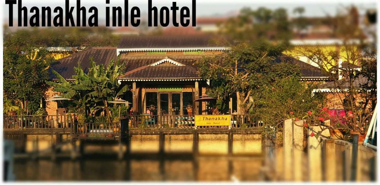 Thanakha Inle Hotel Nyaung Shwe Εξωτερικό φωτογραφία